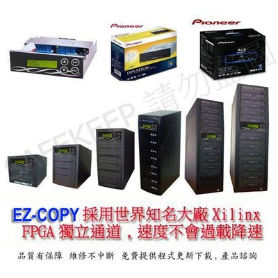 EZ COPY 易拷 DVD 一對十一 對拷機 中文 支援藍光BD燒錄機 拷貝機 ACARD COMPRO 替代機種