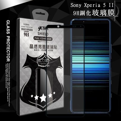 威力家 VXTRA 全膠貼合 Sony Xperia 5 II 5G 滿版疏水疏油9H鋼化頂級玻璃膜(黑) 玻璃保護貼