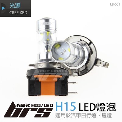 【brs光研社】LB-001 C604LED 燈泡 H15 LED 日行燈 遠燈 CREE XBD MAZDA 3 6