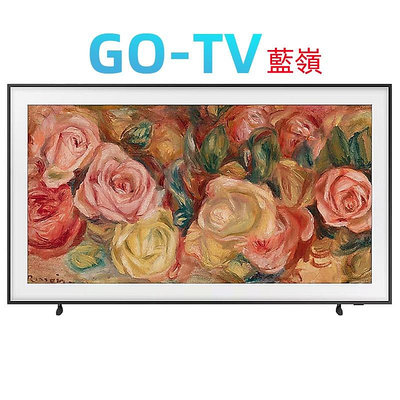[GO-TV] SAMSUNG三星 (QA55LS03DAXXZW) 55吋 3D美學電視 QA55LS03 限區配送