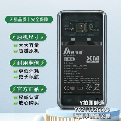 手機電池安小電正品適用小米10電池10s原裝11ultra大容量12魔改8青春版mix4手機mix2紅米k40游戲k20
