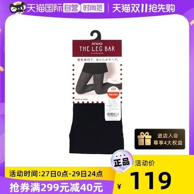 熱銷 【自營】ATSUGI/厚木160D蓄熱絲連褲襪女士冬保暖顯瘦打底絲襪全店