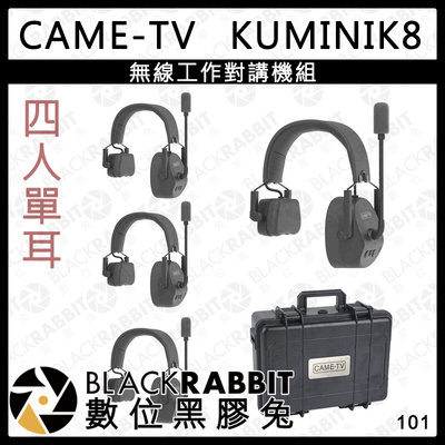 黑膠兔商行【 CAME-TV KUMINIK8 無線工作對講機組 四人單耳 】 無線 群組通話 多人 對講機 攝影棚