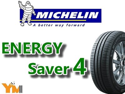 非常便宜輪胎館 米其林輪胎 ENERGY saver 4 205 65 15 完工價XXXX 全系列歡迎來電洽詢
