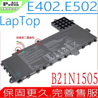 ASUS E402 E402M 電池 原裝 華碩 B21N1505 E402MA E402S E402NA 排線雙扣