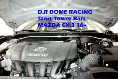【通信販售】D.R DOME RACING MAZDA CX-3 CX3 引擎室拉桿 高強度鋁合金 16~ 前上拉