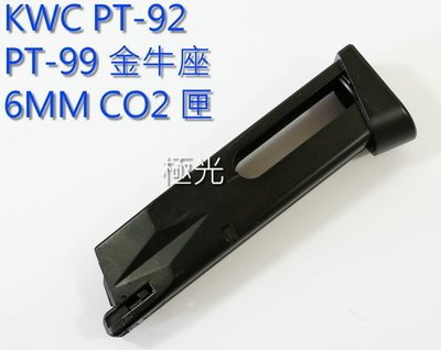 【極光小舖】 KWC KCB-15 15AXL PT99(M92) PT-92 CO2_6mmBB槍短匣 KW074S