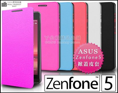 [免運費] 華碩 ASUS ZenFone 5 高質感掀蓋皮套 保護套 手機套 皮套 套 殼 a500 a501 4G