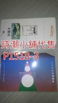 **代售郵票收藏**2022 高雄臨時郵局 台灣燈會在高雄 銷戳祈福卡+紀念造型明信片(全新) P1518-3