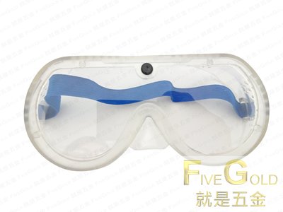 防塵護目鏡 護目鏡 防護鏡 防風眼鏡 透明眼鏡