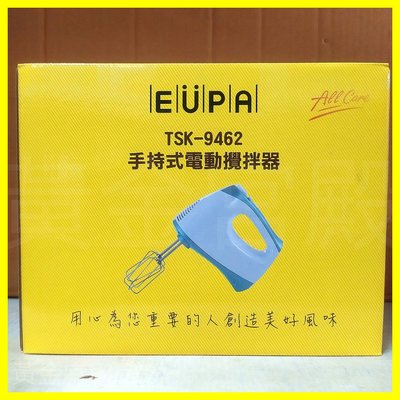 Eupa 手持式電動攪拌器 TSK-9462 五檔速度 瞬間加速 可換式攪拌棒 打蛋器