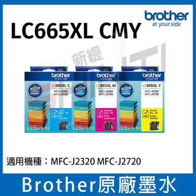brother LC665XL CMY 原廠彩色高容量三色墨水匣-(適MFC-J2320,MFC-J2720)