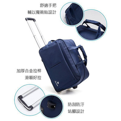 旅行包質感大容量手提拉桿行李包(黑/深棕/深藍色)【 附】有輪子的行李袋