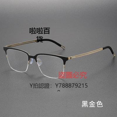 鏡框 無螺絲超輕純鈦半框眼鏡框男款網上可配8克眼睛鏡架