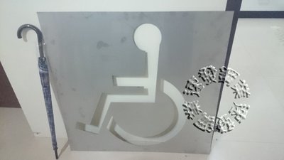 速發~大型殘障輪椅LOGO殘障工程交通標誌停車位電腦雷射切割字割圖案~大型噴漆字模~公司商標~切割字~標示牌車庫前
