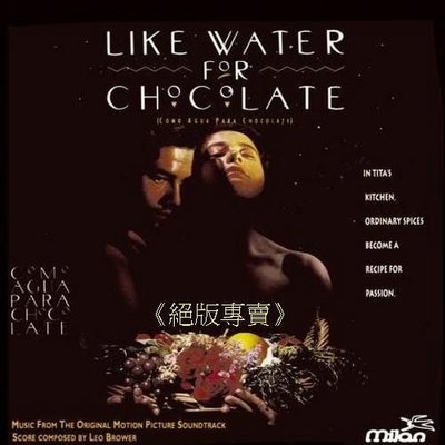 《絕版專賣》巧克力情人 / Like Water For Chocolate 電影原聲帶 (德版.無IFPI)