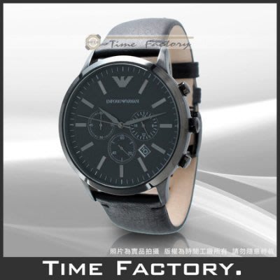 時間工廠 無息分期 全新原廠正品 ARMANI 黑雅典時尚計時腕錶 AR2461