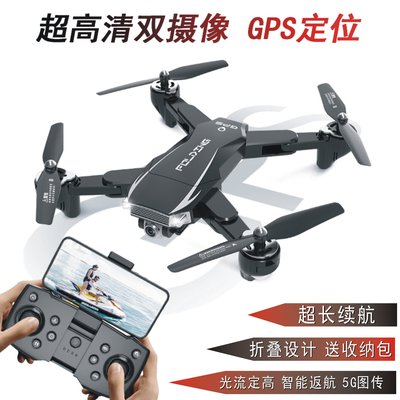 現貨 折疊4K超高清航拍遙控四軸無人機GPS定位飛機飛行器航模男孩玩具