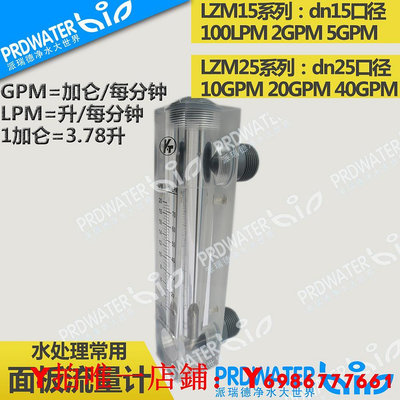 有機玻璃不銹鋼轉子面板式流量計  液體流量計2G-50G 0-200L