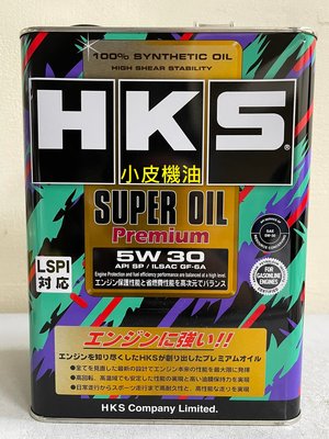 【小皮機油】HKS Premium 超級獎盃 5W-30 5W30 4L桶裝 gulf honda toyota elf