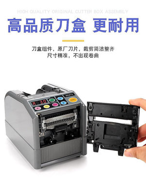扶光居~廠家直銷高品質ZCUT-9全自動膠帶切割機 膠紙機 高溫膠帶切