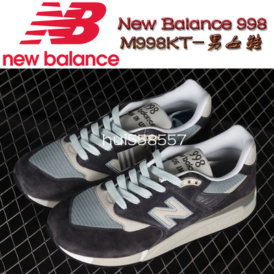 正貨 New Balance 998 美產系列 M998KT 復古休閒鞋 男女運動鞋 經典百搭 NB老爹鞋 傳統鞋王
