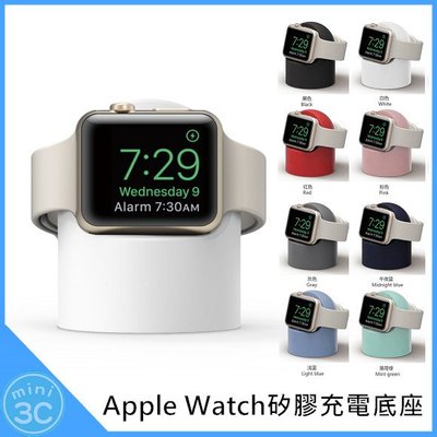 Mini 3C☆ Apple Watch 矽膠充電底座 通用型支架 手錶固定座 矽膠防滑底座 手錶座 充電線固定座 防滑