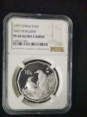 1997年企鵝銀幣ngc69，髮行8800個，老精稀，12邊