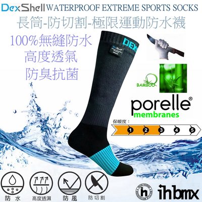 DEXSHELL WATERPROOF EXTREME SPORTS 長筒-防切割-極限運動防水襪 高度透氣 防臭抗菌