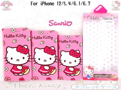 【特價開賣】三麗鷗HELLO KITTY iPhone 12 6.1吋 A2403 經典插卡保護套 凱蒂貓側掀皮套