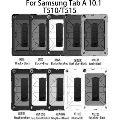 現貨熱銷-三星Galaxy Tab A10.1保護套2019新款平板電腦SM-T510兒童防摔殼T 三星 平板保護套 新