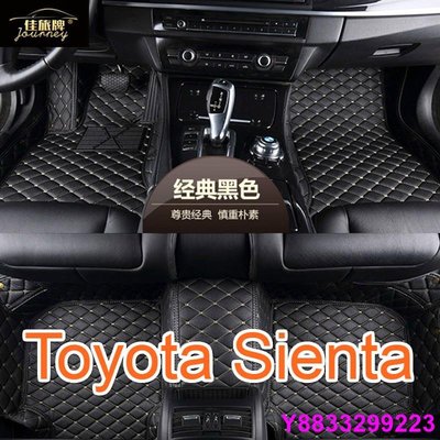 安妮汽配城(）工廠直銷適用 Toyota Sienta 專用包覆式腳踏墊 全包圍汽車皮革腳墊 腳踏墊 隔水墊 防水墊