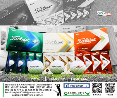 [小鷹小舖] Titleist Golf AVX/VELOCITY/TRUFEEL 高仕利 高爾夫球 新品到貨持續熱銷