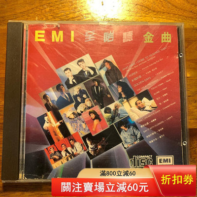 EMI 至啱聽金曲東芝1A1頭版 198品，96新好靚仔 磁帶 唱片 黑膠【老字號】