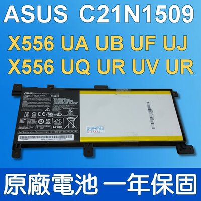 華碩ASUS C21N1509 電池 X556 X556UF X556UJ X556UQ X556UR X556U 原廠