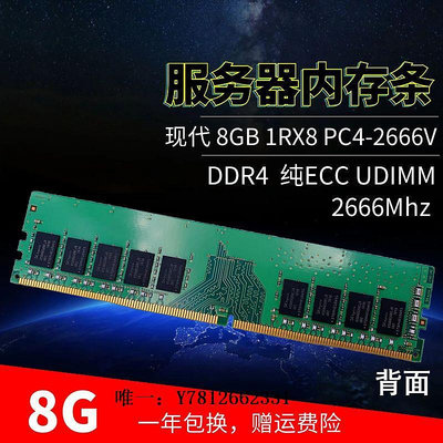 電腦零件SK 現代海力士 8G 1RX8 PC4-2666V服務器內存16G 2666 DDR4 純ECC筆電配件