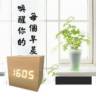 【UP101】GreenTime方型木質聲控鬧鐘 多色木質時鐘 木質鬧鐘 簡約時尚 鬧鐘 聲控鬧鐘 (UGT-CP8P)