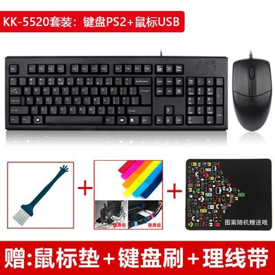雙飛燕官方有線鍵盤鼠標套裝筆記本臺式機辦公家用USB長線kk-5520~特價