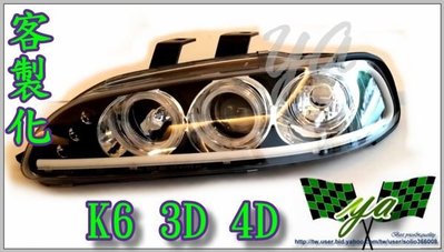 小亞車燈╠ 全新酷炫手工客制 k6 3d 4d 一体成形 導光條 r8 光圈 大燈 k8 k9 k11