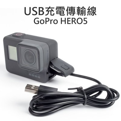 【中壢NOVA-水世界】GoPro HERO 5 6 專用數據線 充電傳輸線 Type-C接頭 1米