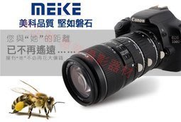 【聖佳】MeiKe 美科 近攝接寫環 自動對焦 for Nikon AF 近攝金屬接環 新版