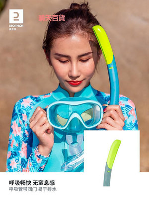 迪卡儂男女泳鏡面具防霧大框面鏡游泳潛水魚面罩呼吸器套裝IVS2
