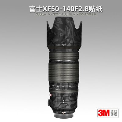 適用富士50140 貼紙相機鏡頭貼膜XF 50-140mm F2.8保護膜改色貼皮