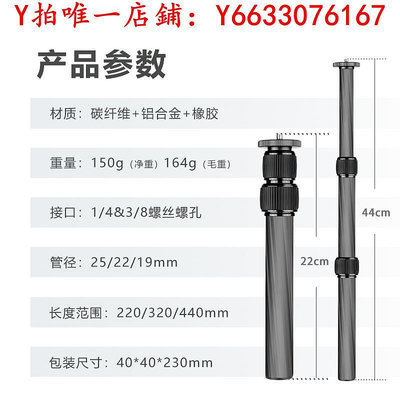 自拍杆DIAT碳纖維三腳架中軸延長桿適用大疆RS3mini RS3pro如影SCRSC2延長桿智云魔爪云臺手機手持穩定器