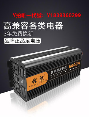 逆變器純正弦波逆變器12V24V48V60V轉220V車載家用大功率8000W電源轉換