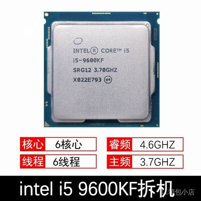Intel英特爾i5 9600KF  9400 9400F 9100F 9500拆機臺式機1151針