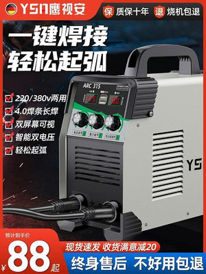220V小型電焊機焊接機家用便攜式迷你微型點焊機氬焊機鋁焊機(@777-25504)