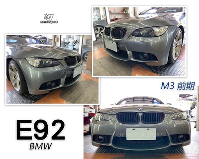 》傑暘國際車身部品《全新 實車安裝 BMW E92 改 M3 式樣 前保桿 PP材質 大包 素材