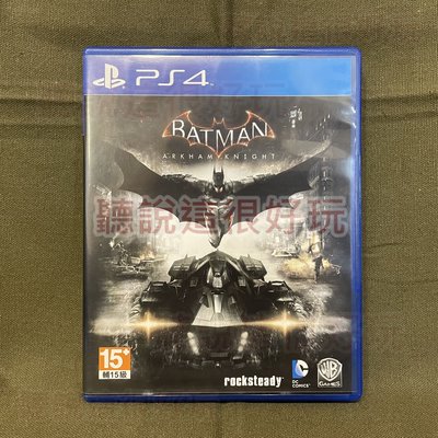 無刮 亞英版 PS4 蝙蝠俠 阿卡漢騎士 Batman Arkham Knight 5 S160