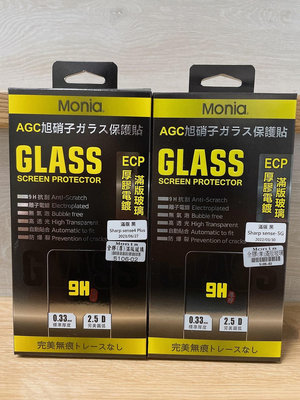 【Monia】夏普 Sharp Sense (5G) / Sense4 Plus 2.5D滿版鋼化玻璃貼 (現貨)